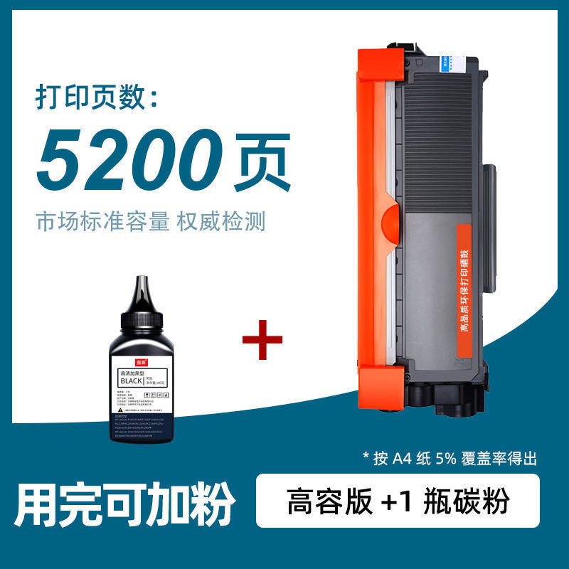 适兄弟DCP-7080D打印机粉盒DCP-7080硒鼓易加粉墨盒7080鼓架套装