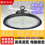 新款防水led工矿灯车间厂房工业照明灯天棚灯led飞碟矿灯房吊灯
