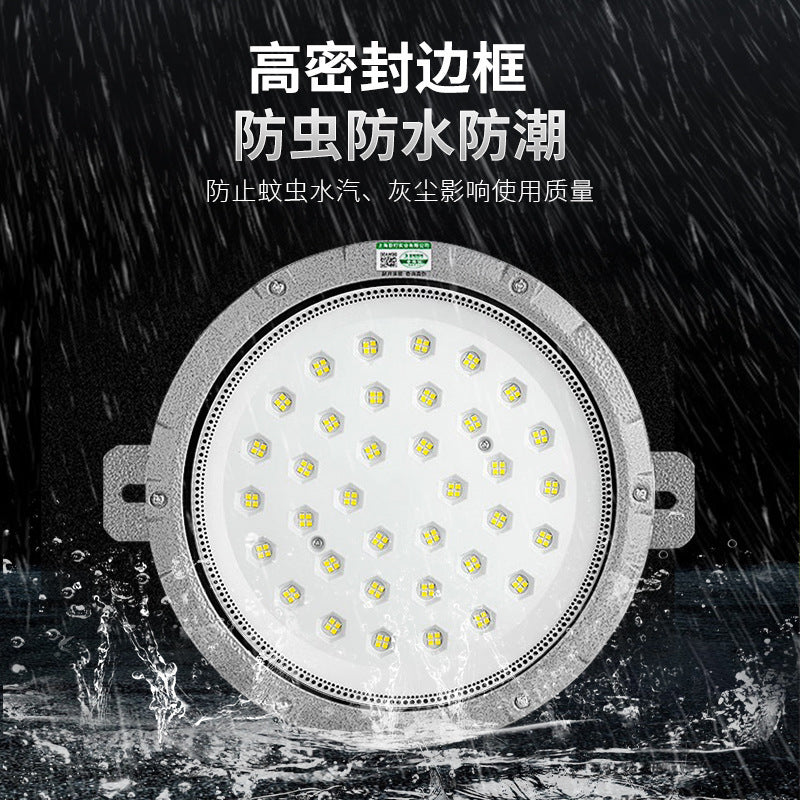 严选LED防爆三防吸顶灯 工业仓库化工厂车间加油站圆形照明吸顶灯