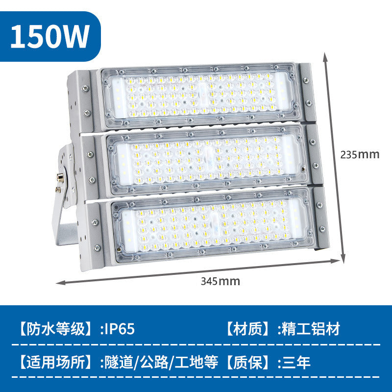 LED隧道灯模组投光灯100瓦户外工程防水足球篮球广场照明灯高杆灯