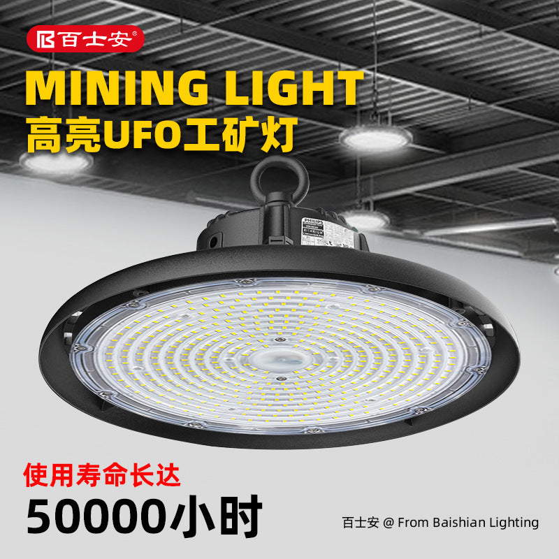 新款防水led工矿灯车间厂房工业照明灯天棚灯led飞碟矿灯房吊灯