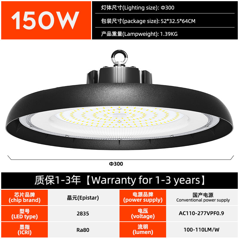 高光效加厚led工矿灯3CC拨码带0-10V调光工业厂房灯ufo感应天棚灯