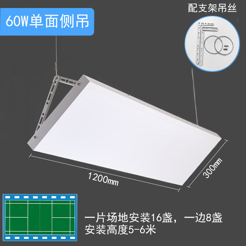 led羽毛球馆专用无影灯室内篮球场体育馆柔光防眩目无频闪照明灯
