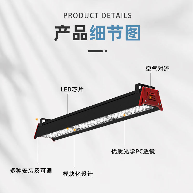 多角度防眩线型工矿灯室内球场车间仓库停车场led隧道灯条形灯