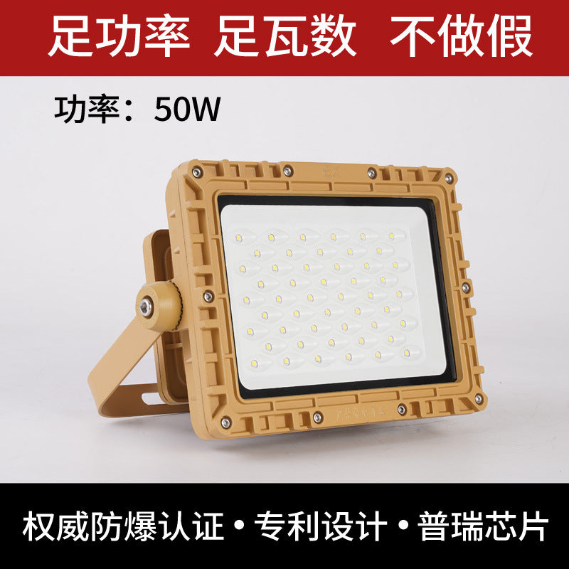 工业LED防爆灯200W厂房仓库防尘防腐加油站化工厂车间防爆投光灯