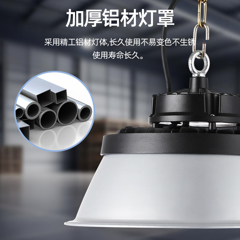 LED工矿灯100-300W新农村庭院仓库球场工厂车库厂房吊灯省电超亮