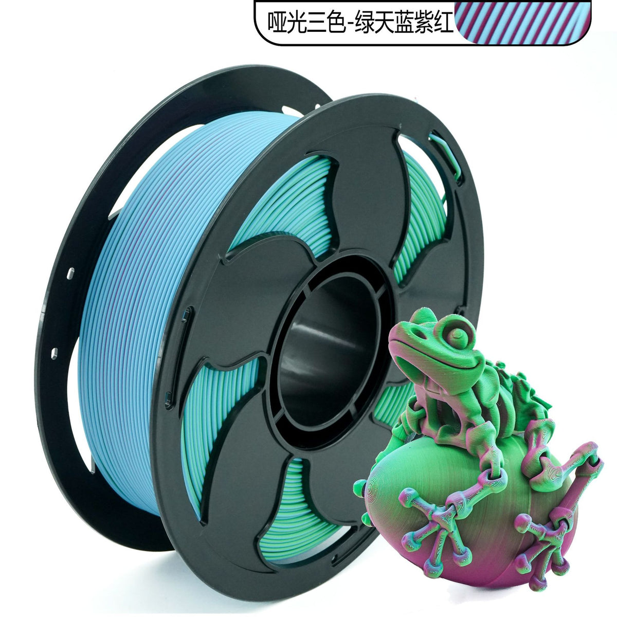 FDM3D打印耗材PLA哑光双色哑光三色PLA耗材1KG哑光耗材直径1.75mm