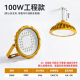 LED防爆灯100W工程款照明灯车间仓库吊顶天棚灯圆形LED防爆工矿灯