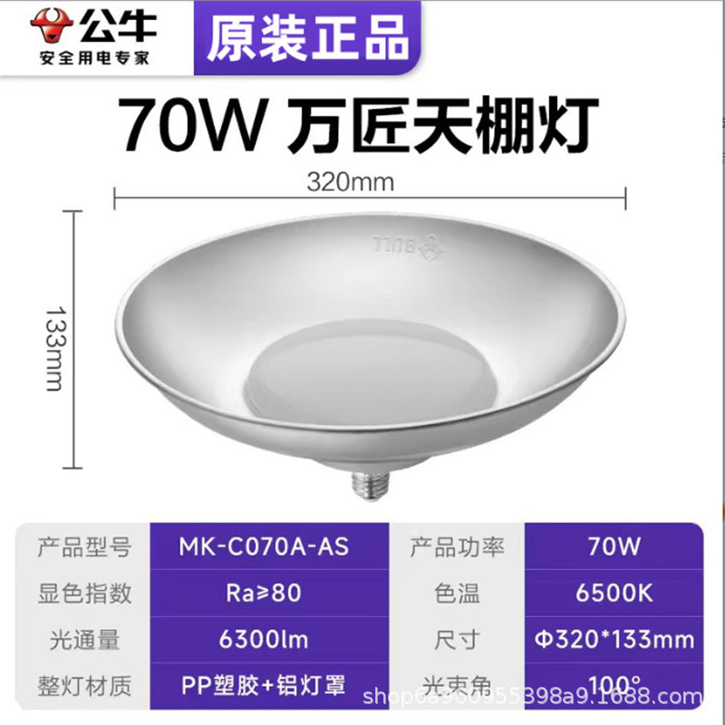 公/牛LED工矿灯 超亮大功率厂房灯 仓库车间工业照明防水100W200W