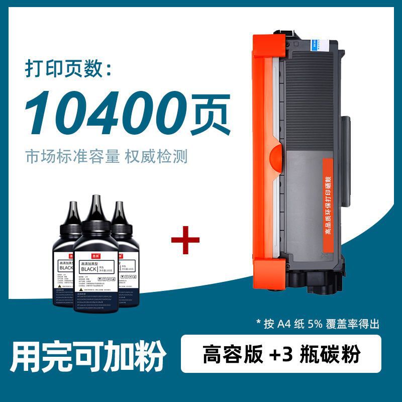 适兄弟DCP-7080D打印机粉盒DCP-7080硒鼓易加粉墨盒7080鼓架套装