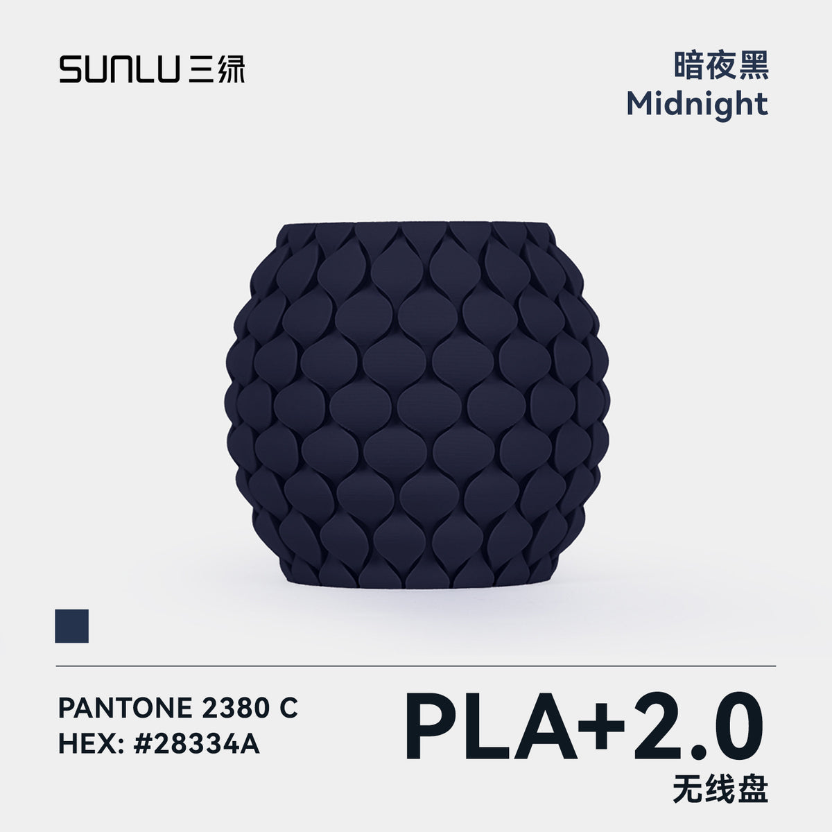 【无线盘】三绿SUNLU3D打印耗材PLA+2.0高韧性高强度可高速打印