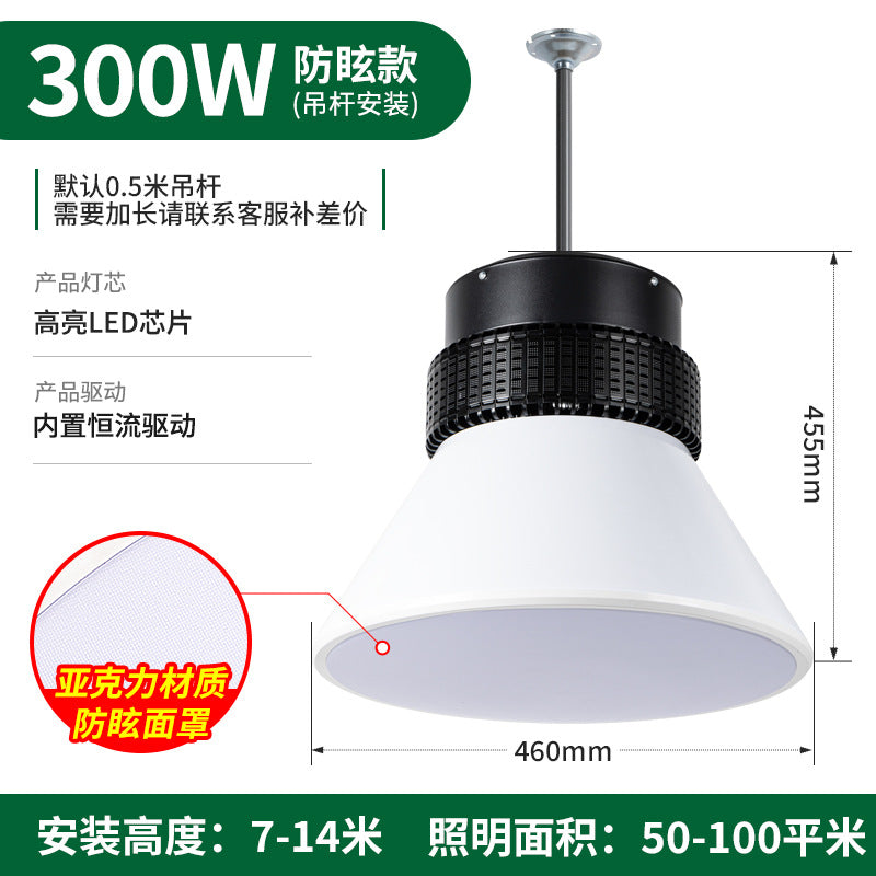 led球馆灯室内篮球场防眩目乒乓球室羽毛球馆工厂车间照明灯