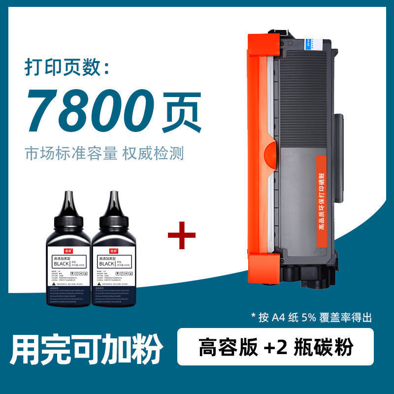 适兄弟DCP-7080D打印机粉盒DCP-7080硒鼓易加粉墨盒7080鼓架套装