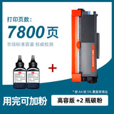 适兄弟DCP-7080D打印机粉盒DCP-7080硒鼓易加粉墨盒7080鼓架套装