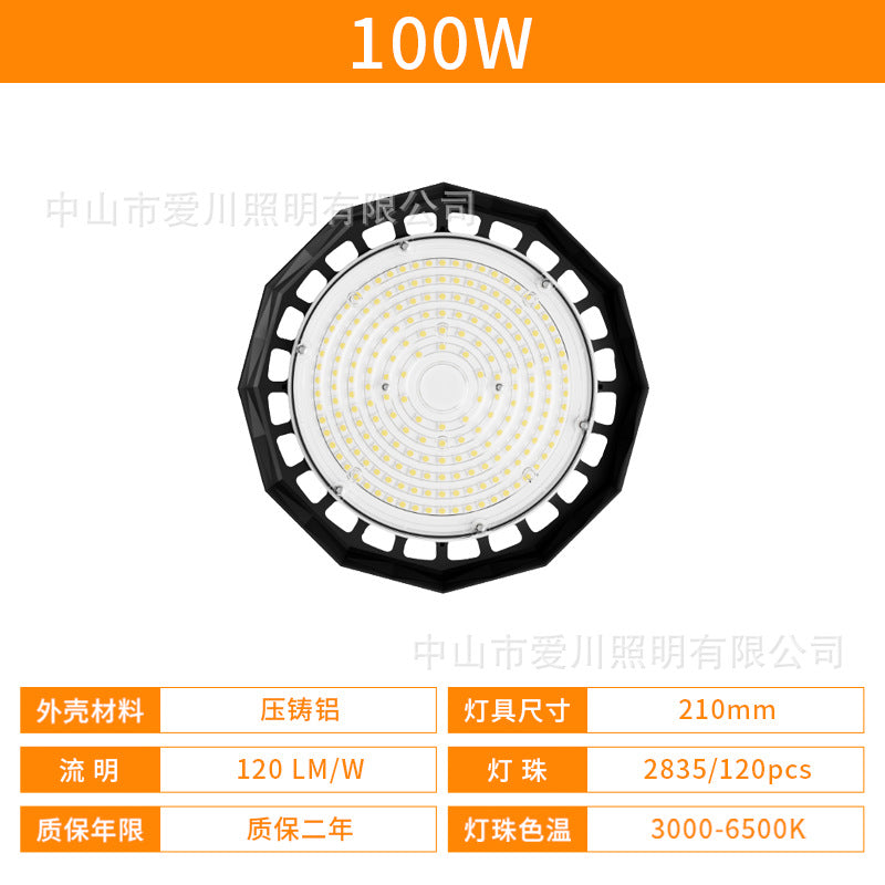2026新款UFO工矿灯厂房车间仓库超亮LED照明灯防水防尘工业吊灯