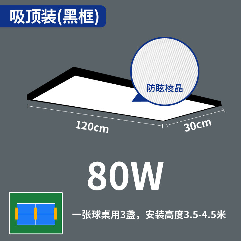 无影灯LED防眩目羽毛球馆专用灯室内球场馆直播间照明高亮无影灯