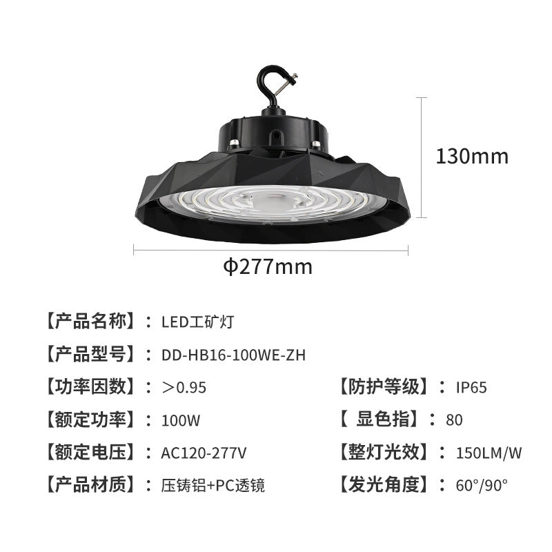 跨境大功率UFO飞碟工矿灯工厂仓库车间照明灯压铸LED工矿灯车间吊