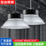 led工矿灯100W天棚厂房吊灯车间仓库体育馆150W200W节能高亮