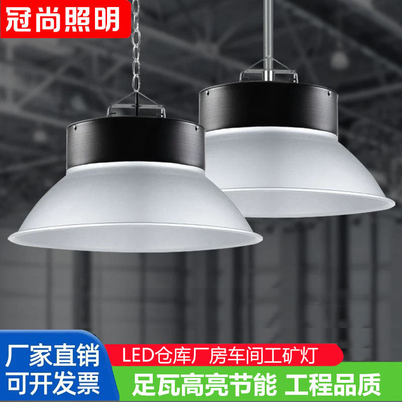 led工矿灯100W天棚厂房吊灯车间仓库体育馆150W200W节能高亮