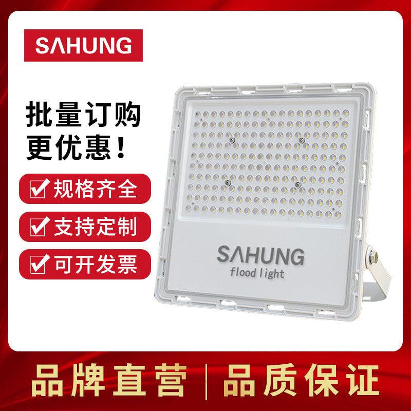 上鸿 LED投光灯30W50W100W200W泛光灯广告专用户外照明灯球场灯