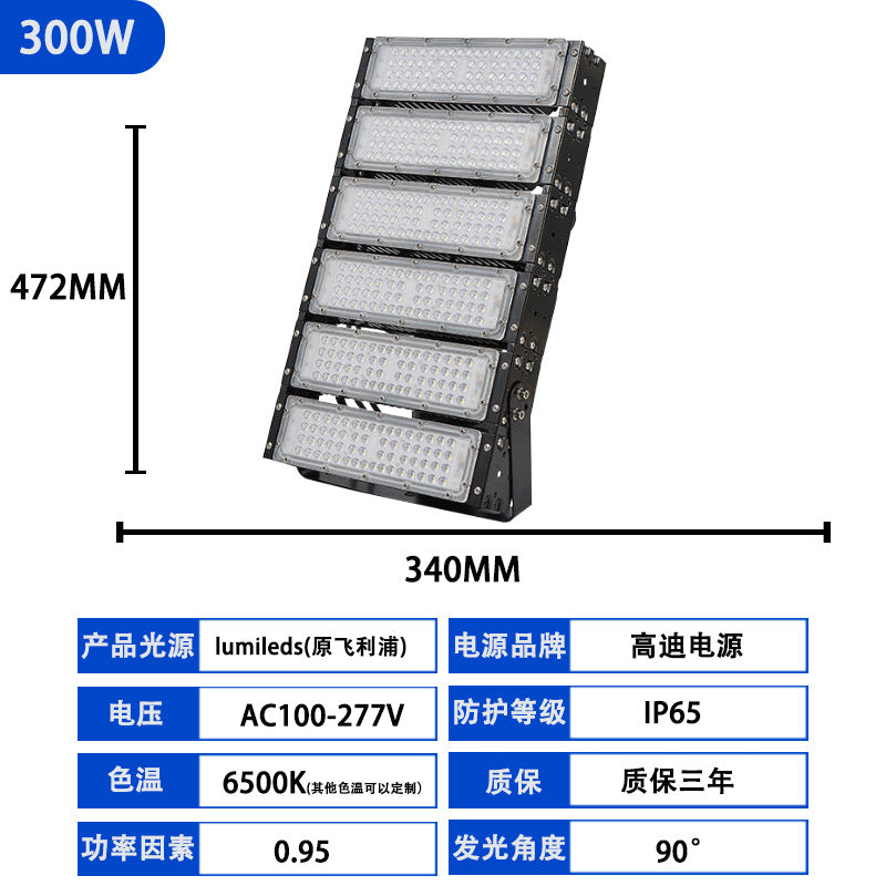 led模组灯隧道灯广场灯户外防水足球场高杆广场投光灯泛光灯射灯