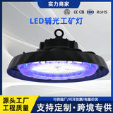 led工矿灯高光效无频闪工厂仓库照明灯工业车间ufo飞碟灯球场灯
