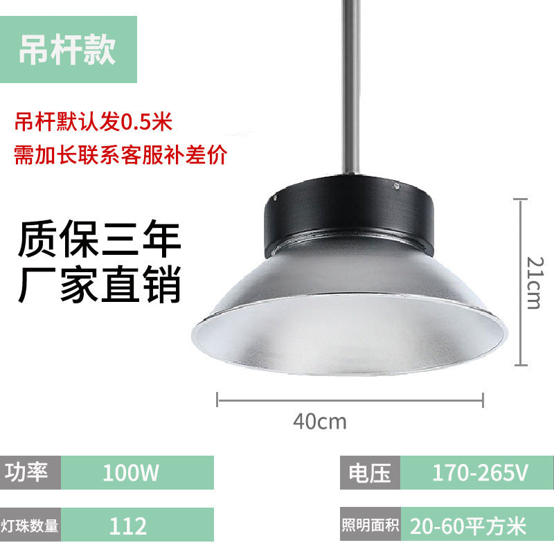 LED工矿灯工厂仓库照明灯车间100w厂房灯防潮高亮led车库灯吊灯