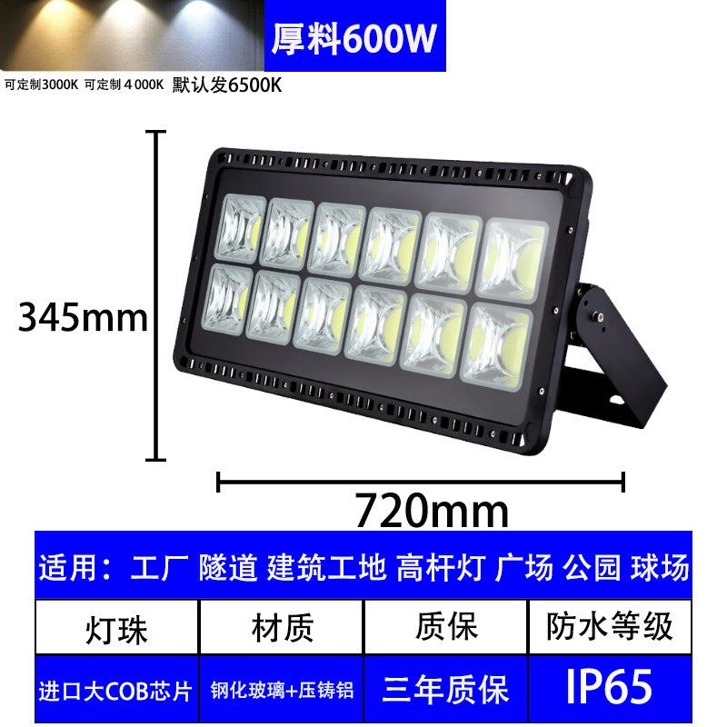 led球场灯户外射灯高杆照明泛光灯公园广场探照灯工地防水投光灯