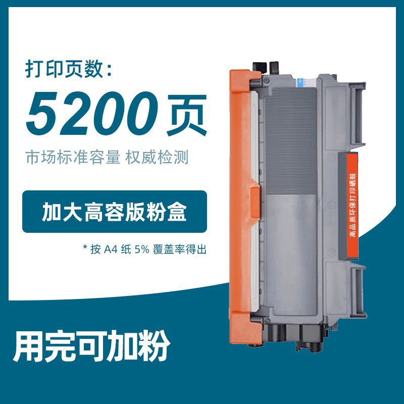 适用兄弟HL-2240D粉盒2240打印机硒鼓2220 2250DN 2270DW晒鼓墨盒