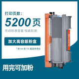 适用兄弟HL-2240D粉盒2240打印机硒鼓2220 2250DN 2270DW晒鼓墨盒