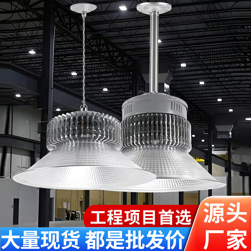 led工矿灯 200W厂房吊灯工厂车间仓库工业照明天棚灯LED300W 400W