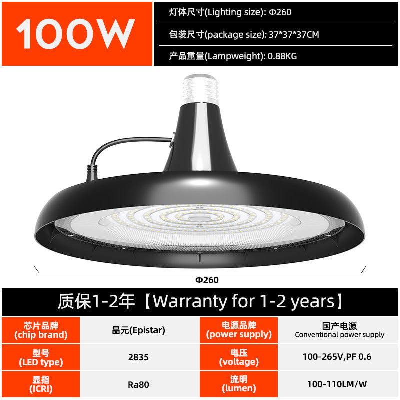 高光效加厚led工矿灯3CC拨码带0-10V调光工业厂房灯ufo感应天棚灯