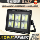 led球场灯户外射灯高杆照明泛光灯公园广场探照灯工地防水投光灯