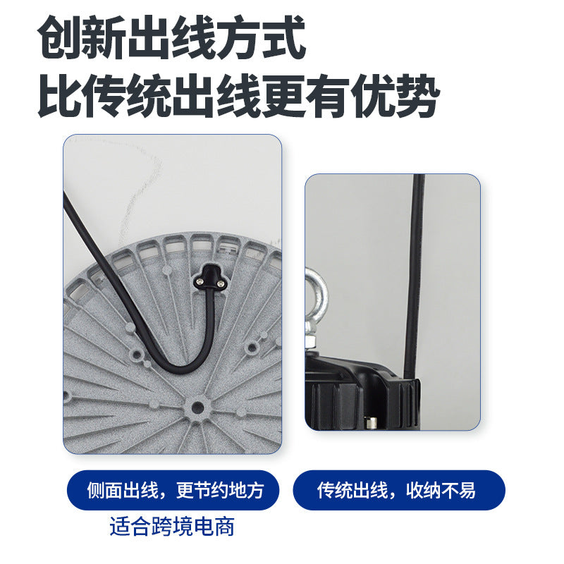 定制线性工矿灯 工厂仓库UFO 150W电商款天棚灯高棚照明LED车库灯