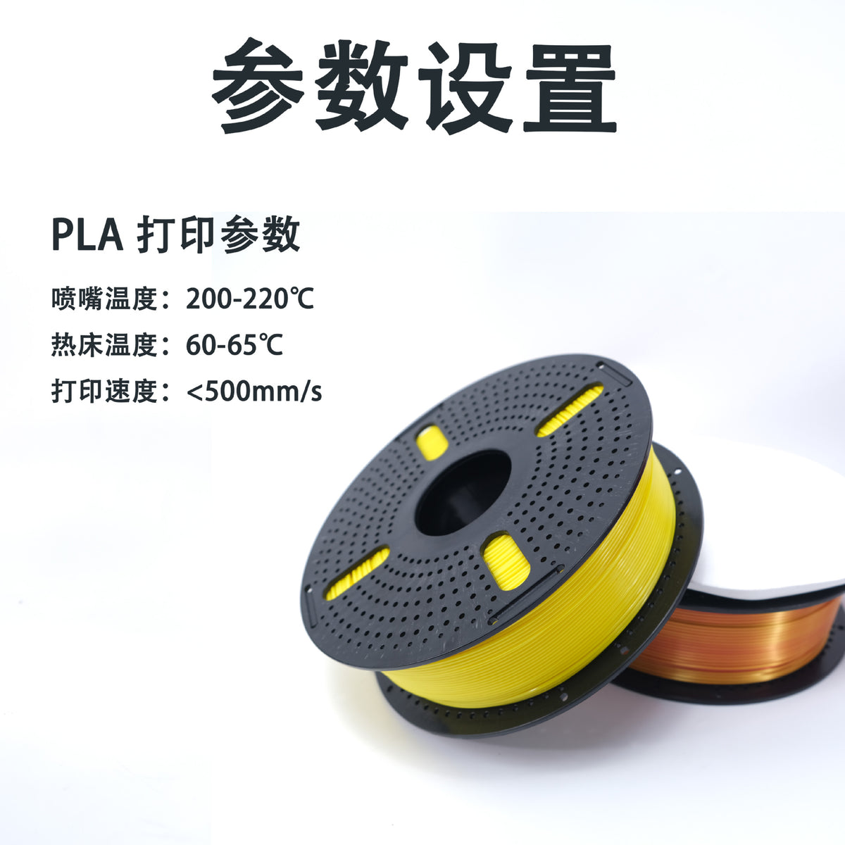 【丝绸三色】PLA丝绸3d打印耗材1.75MM/1KG/适用拓竹/创想FDM 3D