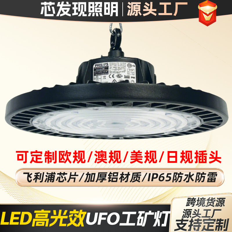 跨境led飞碟灯天棚灯吊灯三防水工厂仓库大功率厂房车间UFO工矿灯
