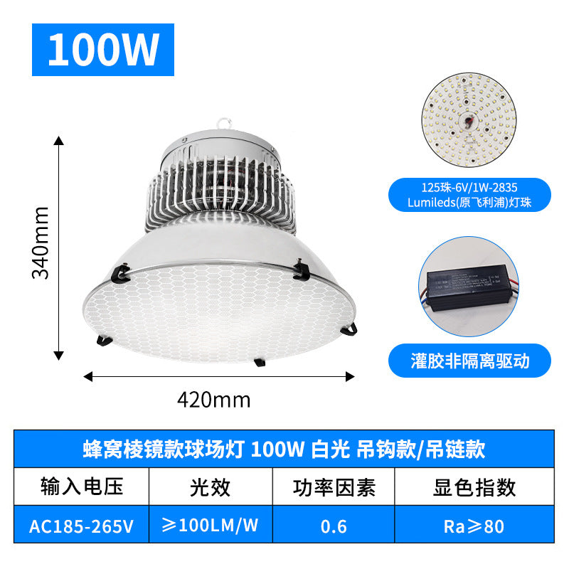 LED防眩目球馆灯 乒乓球羽毛球馆体育照明灯 室内篮球场馆专用灯