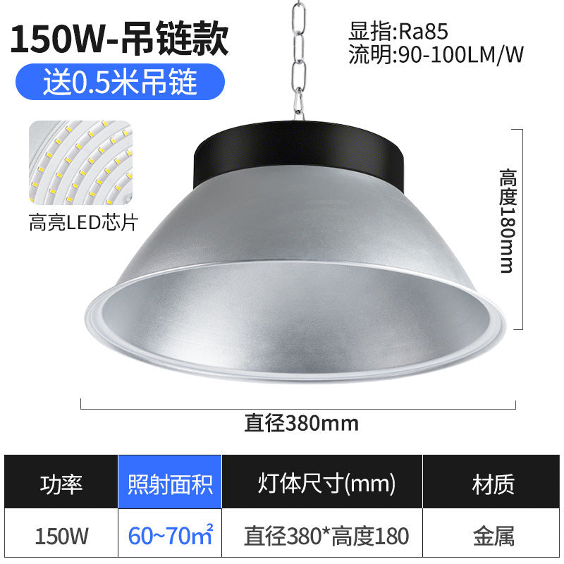 LED工矿灯工厂仓库照明灯车间100w厂房灯防潮高亮led车库灯吊灯