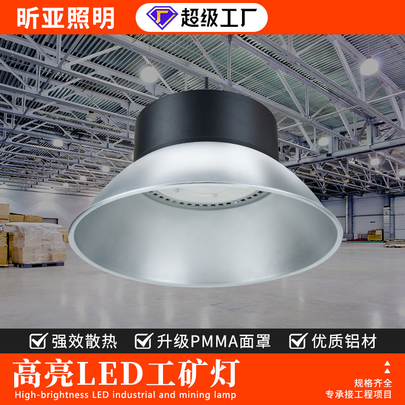 led天棚灯大功率LED车间照明灯工厂仓库专用厂房灯球场3c工矿灯