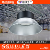 led天棚灯大功率LED车间照明灯工厂仓库专用厂房灯球场3c工矿灯