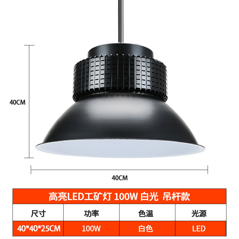 工棚高亮三防灯LED工矿灯天棚灯灯厂房防尘防水仓库吊灯车间照明
