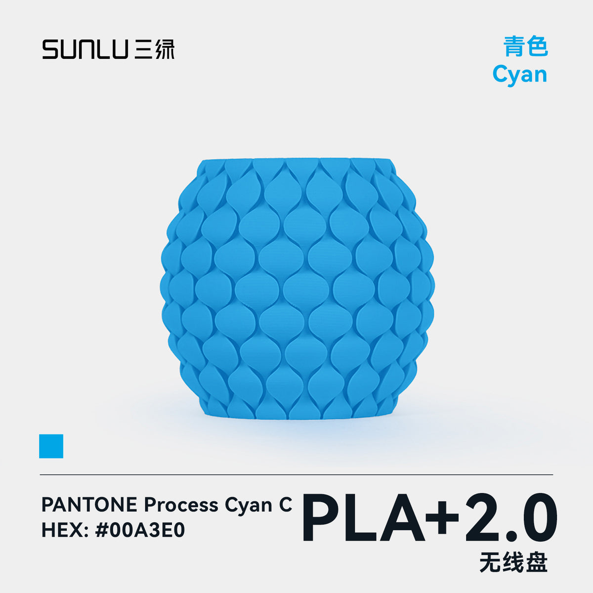 【无线盘】三绿SUNLU3D打印耗材PLA+2.0高韧性高强度可高速打印
