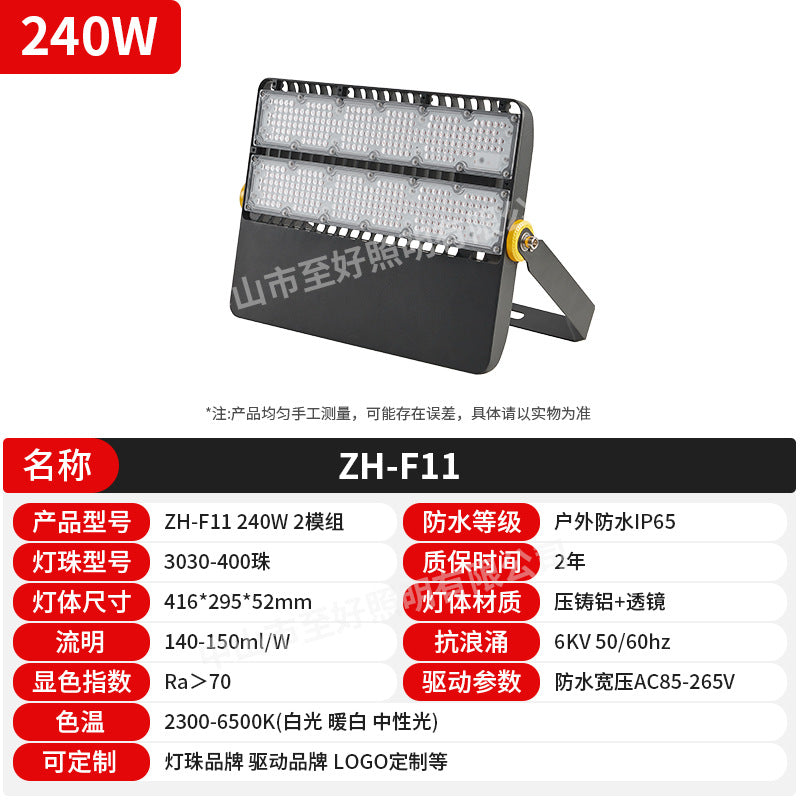投光灯工程专用户外防水高杆灯体育场篮球广场led模组球场照明灯