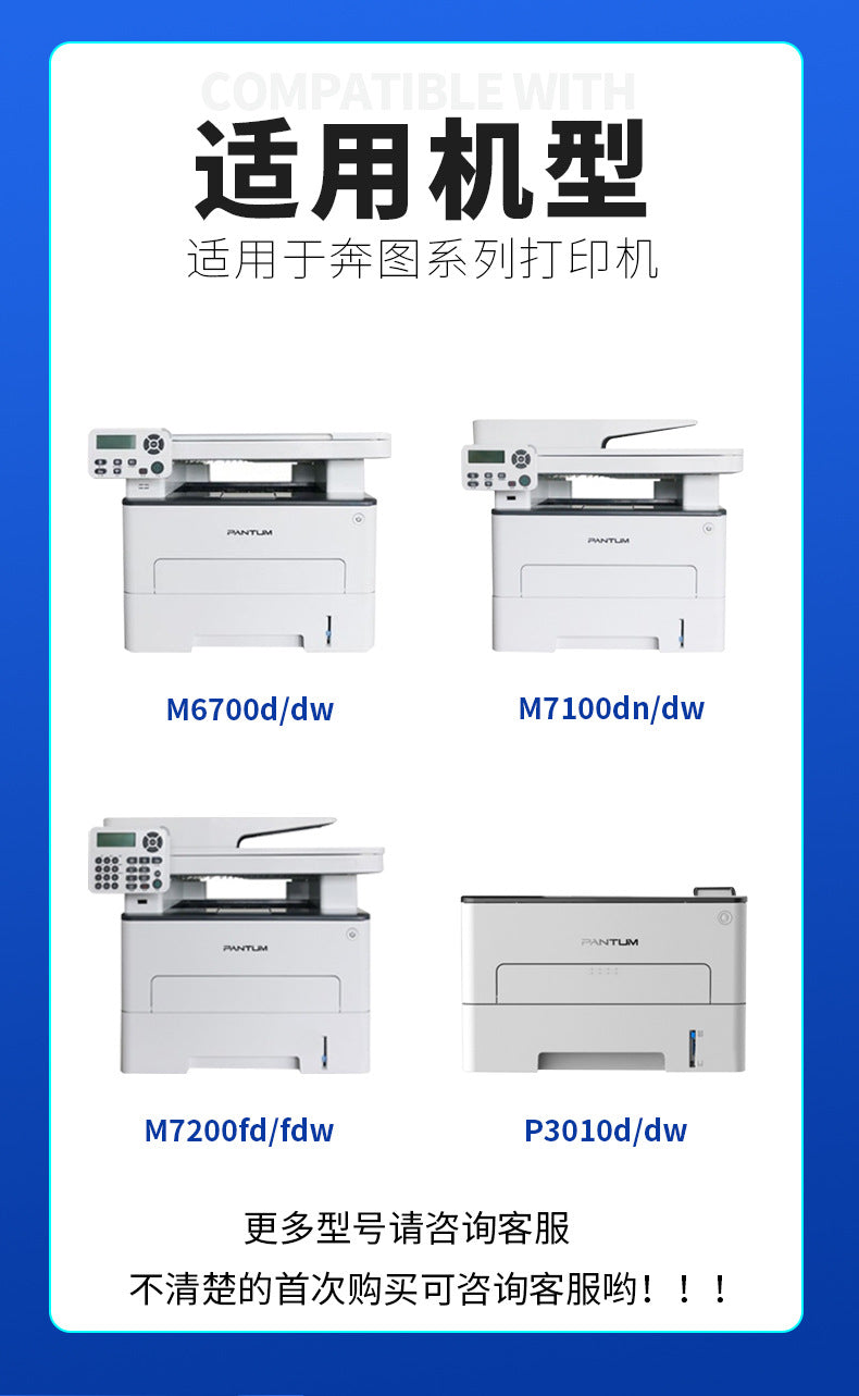 适用奔图TO400粉盒P3010D M7100dn打印机硒鼓m6700dw 6800fdw墨盒
