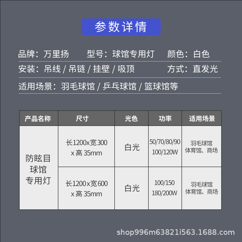 蜂窝款防眩目球馆专用灯室内兵乓球照明灯工厂车间无影吊灯体育馆