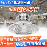 LED工矿灯厂房灯  大功率鳍片工厂仓库照明吊灯 工业车间天棚灯