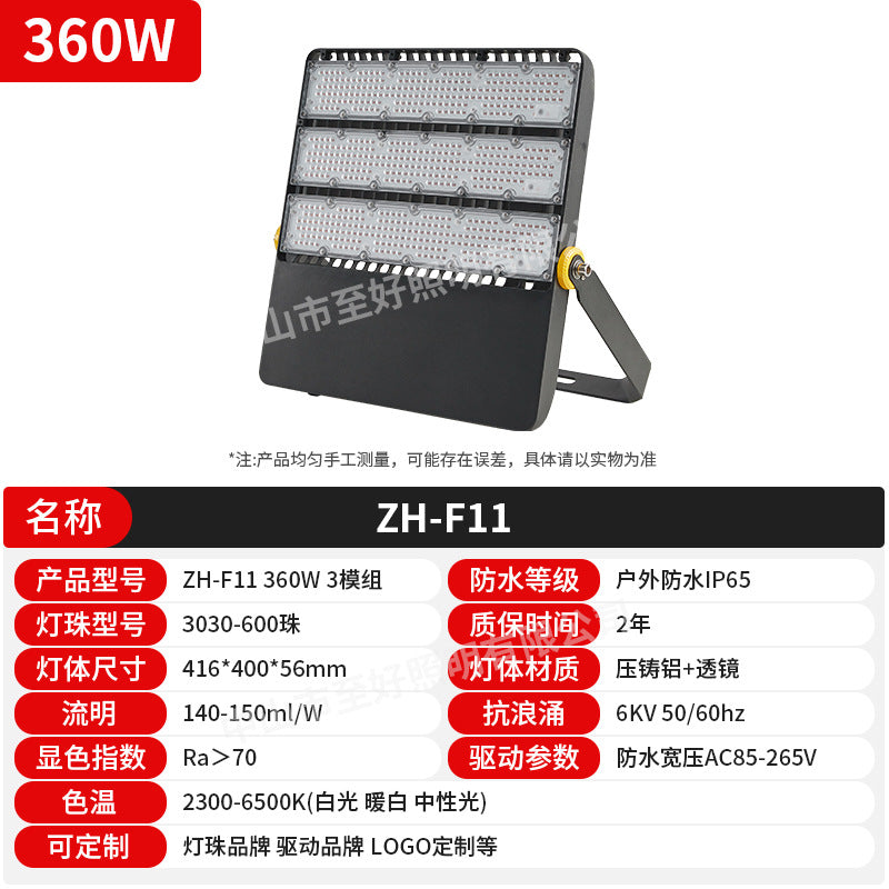 投光灯工程专用户外防水高杆灯体育场篮球广场led模组球场照明灯