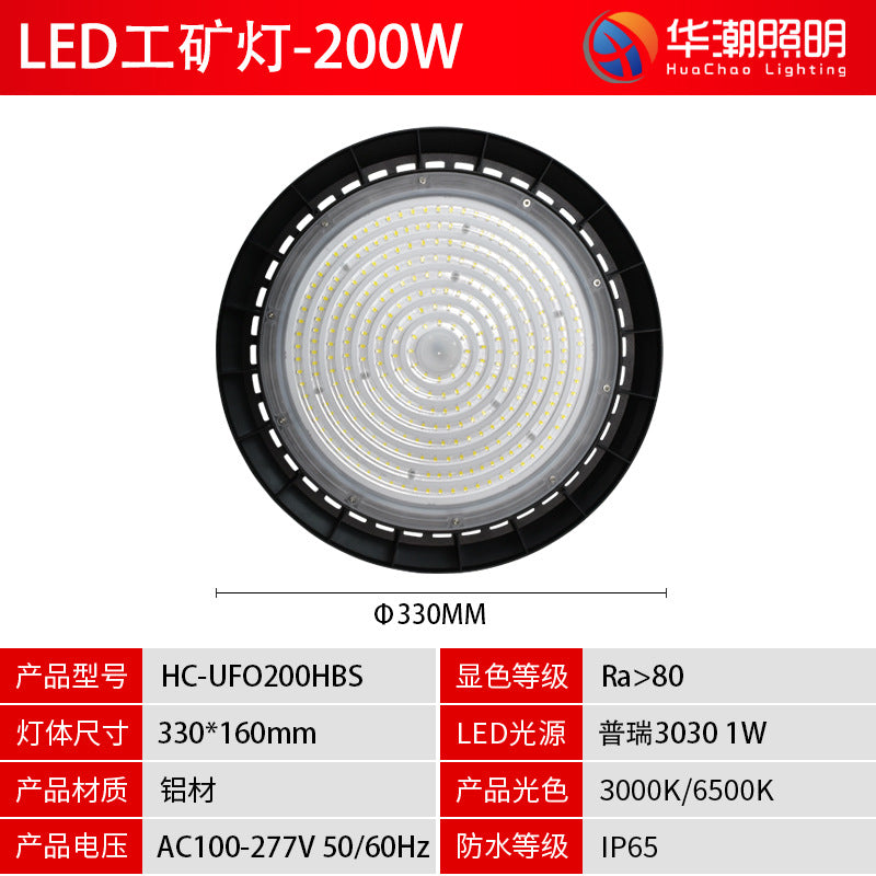 跨境led工矿灯ufo工厂车间照明灯100W仓库工业游泳馆羽仓库飞碟灯