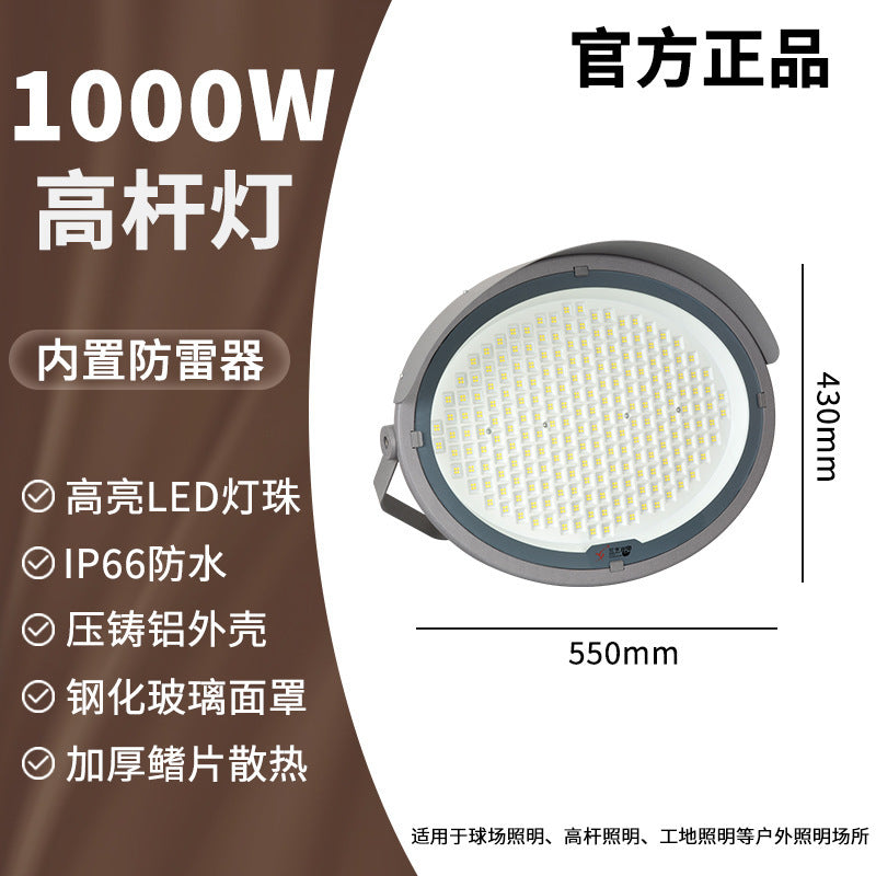 LED高杆灯塔吊灯体育馆公园广场大功率投光灯足球场网球场高射灯