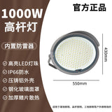 LED高杆灯塔吊灯体育馆公园广场大功率投光灯足球场网球场高射灯